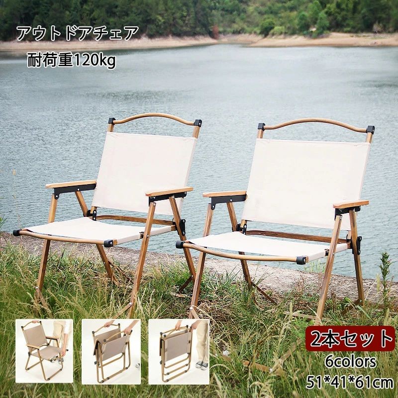 楽天市場】リクライニング アウトドアチェア 折り畳み椅子 2本セット