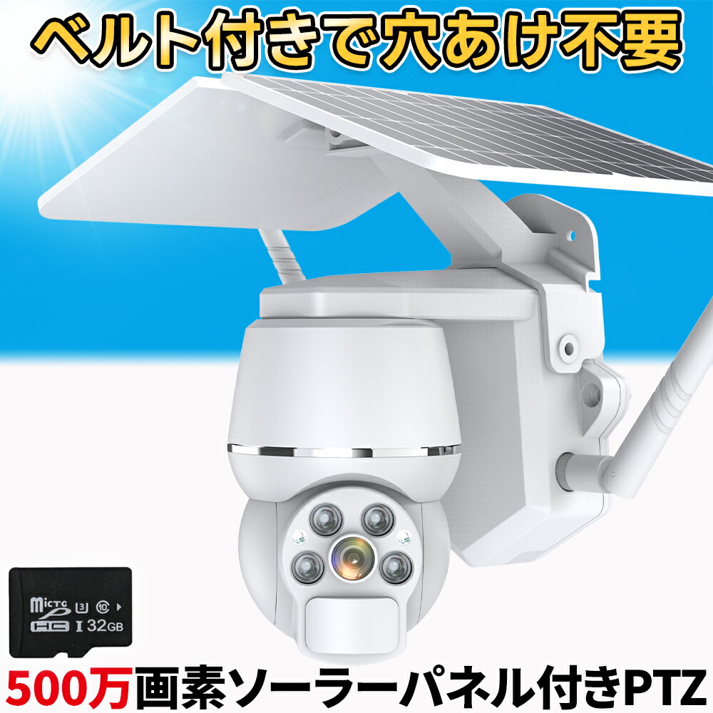 楽天市場】☆楽天1位☆ 防犯カメラ 屋外 野外 ソーラー 家庭用 家庭用