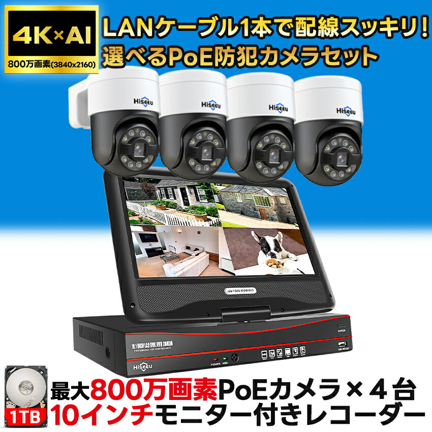 楽天市場】☆楽天1位☆ 防犯カメラ 屋外 野外 家庭用 最大 4K 家庭用