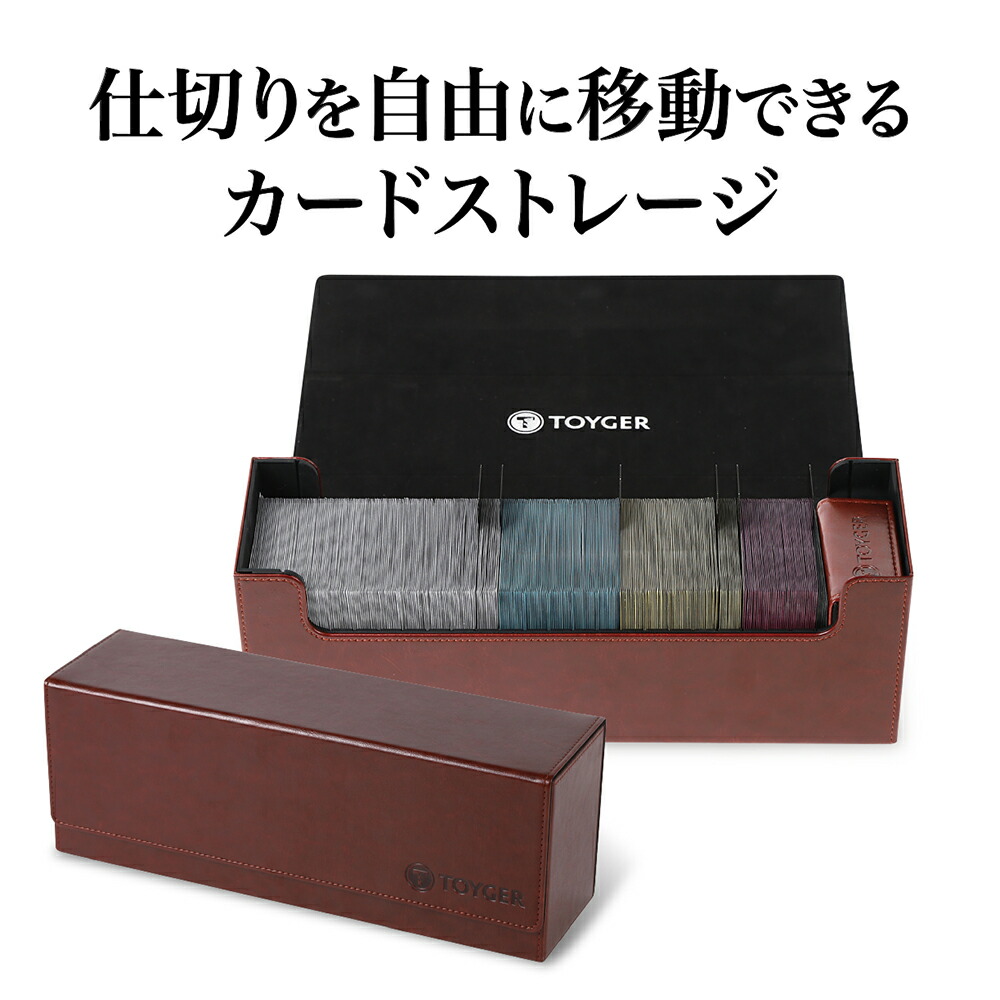 楽天市場】TOYGER FreeDAM 〜仕切りを自由に移動できるカード