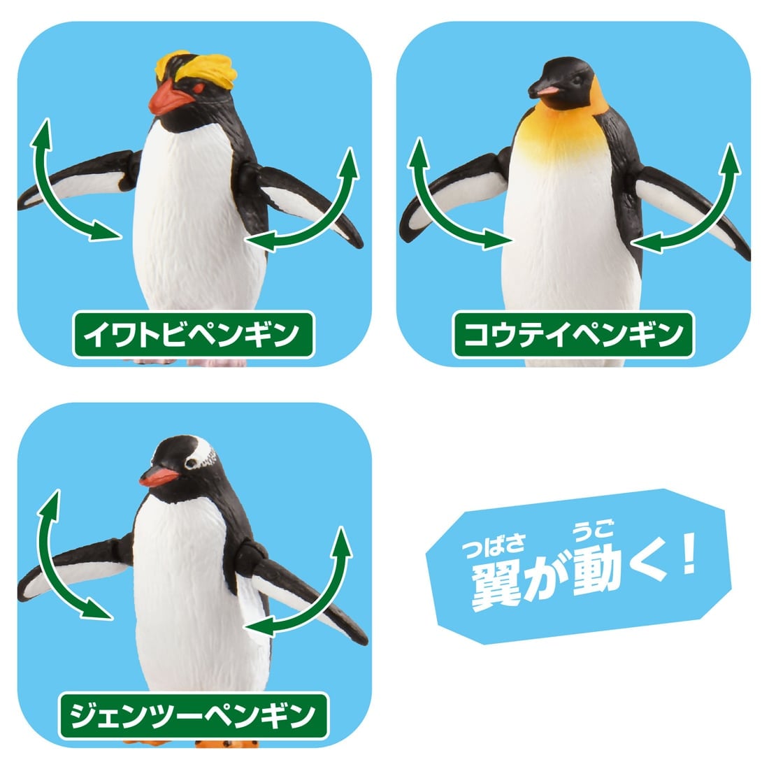 楽天市場】アニア AL−36 ペンギン(水に浮くVer.) | タカラトミー