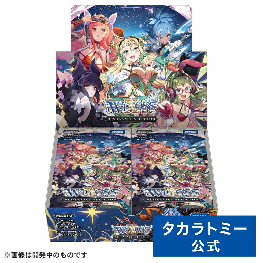 楽天市場】【ポイント15倍：スーパーSALE限定】 WX25-P2 ウィクロスTCG