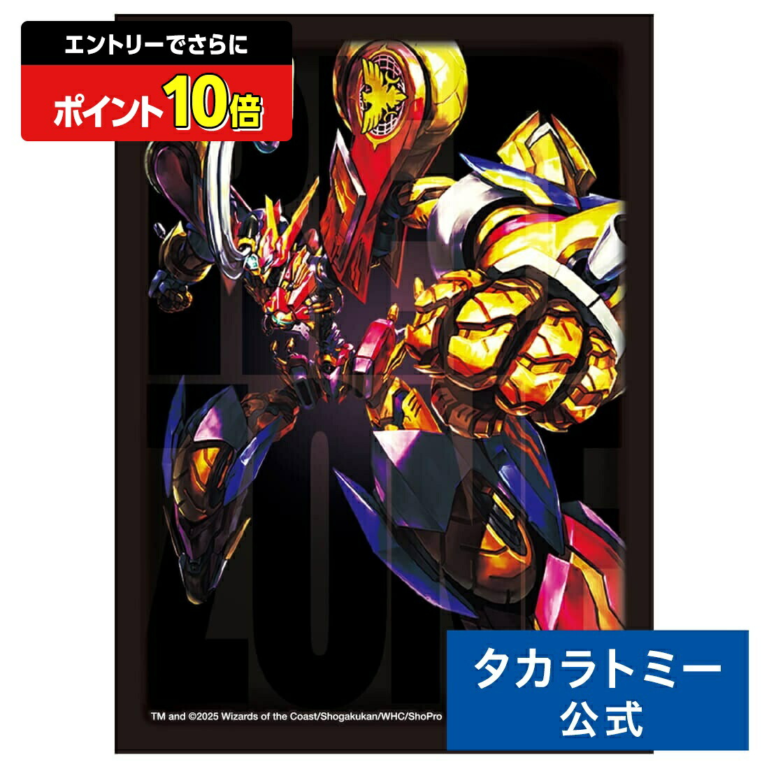 超希少品 カードダスマスターズG オフィシャルトーナメントスリーブ(赤