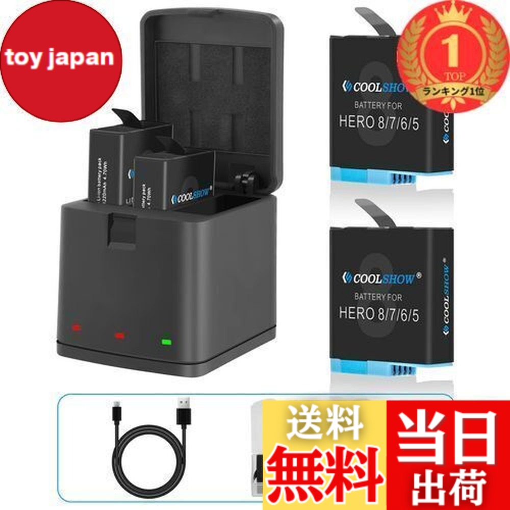 gopro バッテリー hero8」の人気商品一覧 | 安い商品を通販サイトから