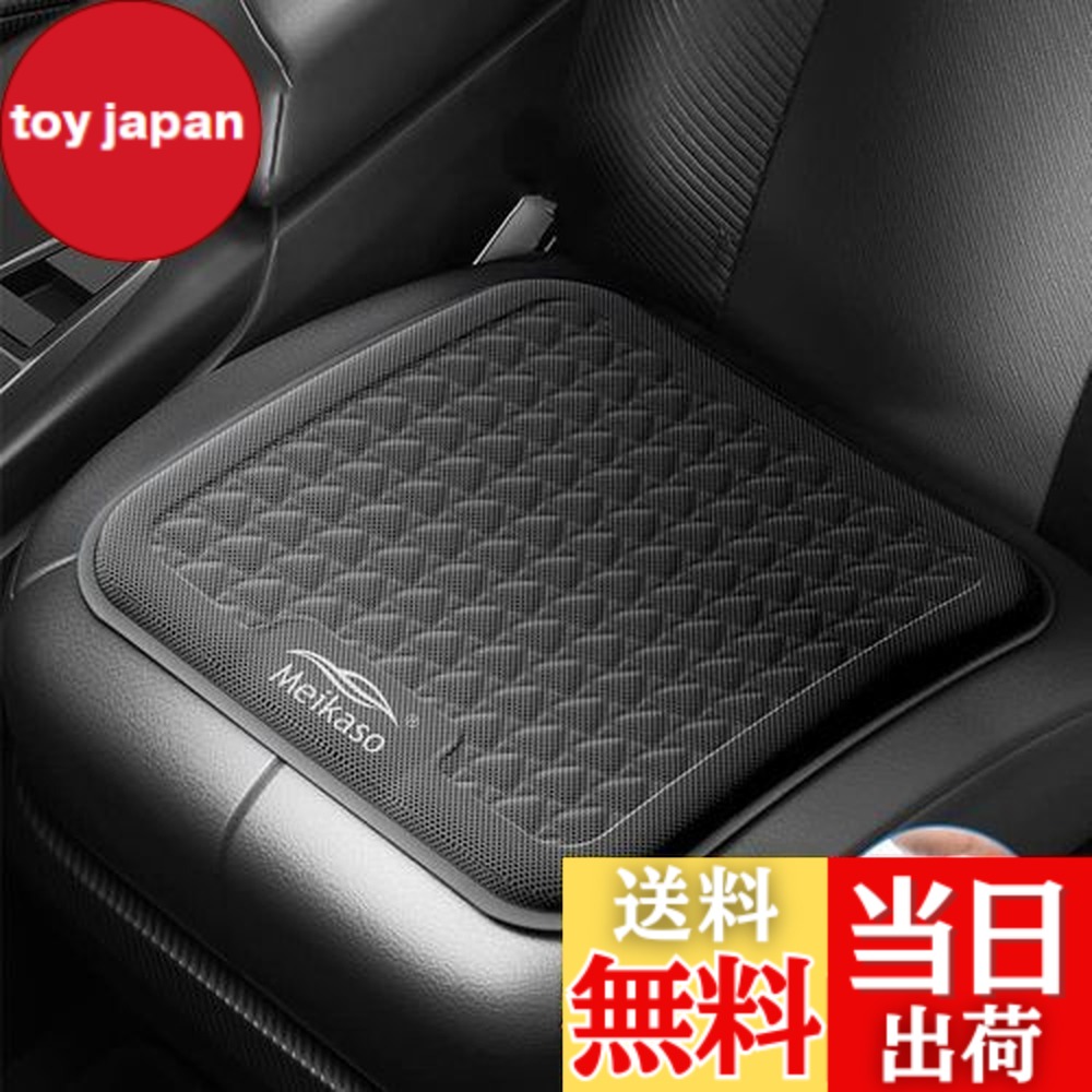 楽天市場】【送料無料】Meikaso 車 ゲルクッション ジェル 四季通用