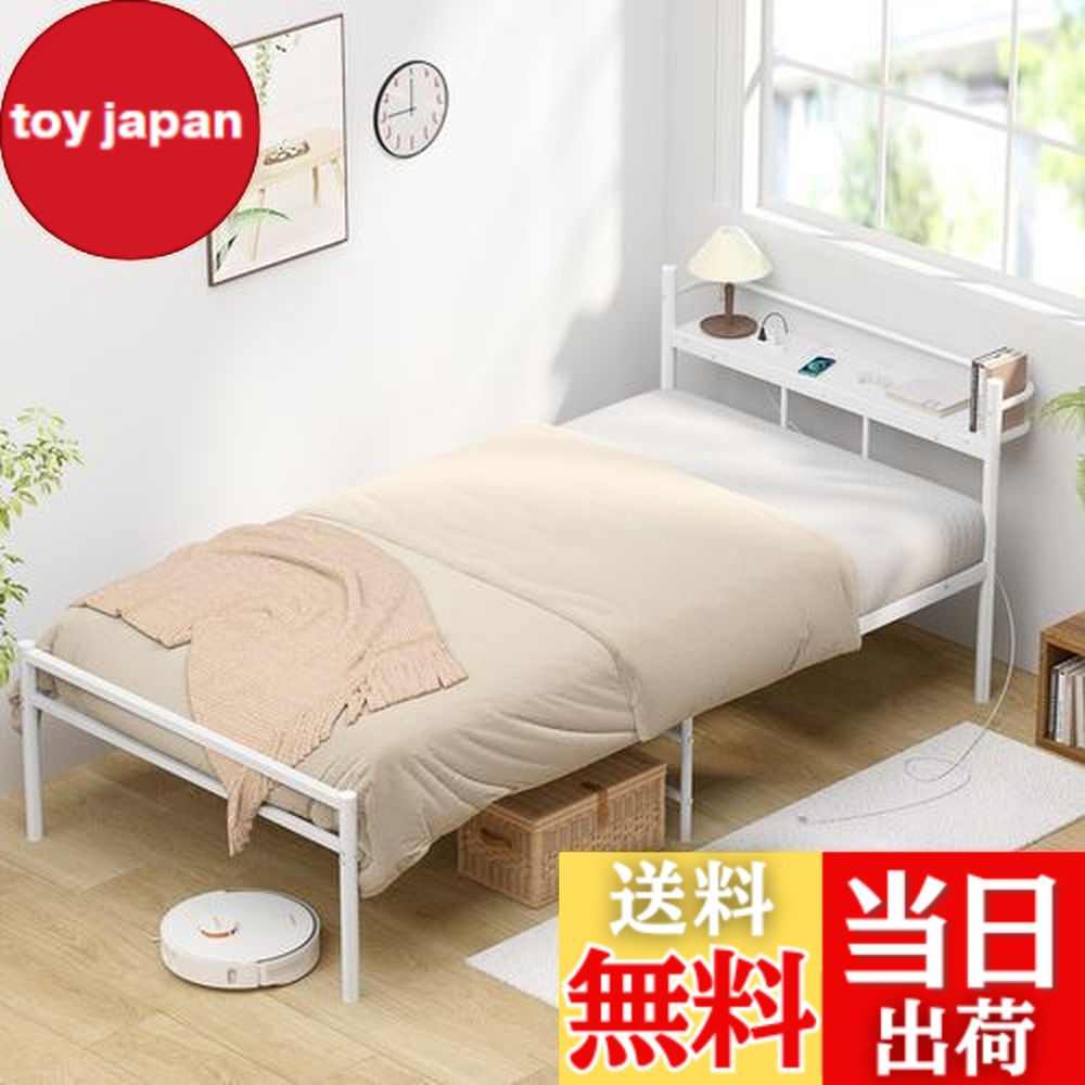 パイプベッド 白」の人気商品一覧 | 安い商品を通販サイトから探す