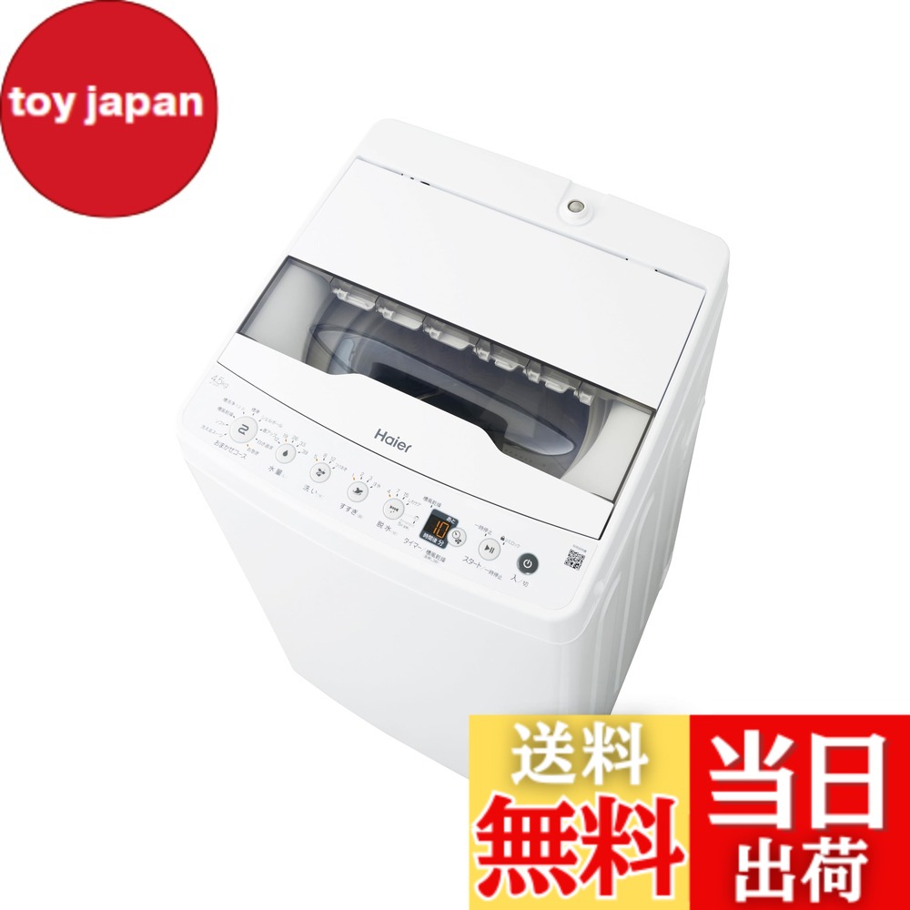 楽天市場】ハイアール JW-HS55C 全自動洗濯機の通販