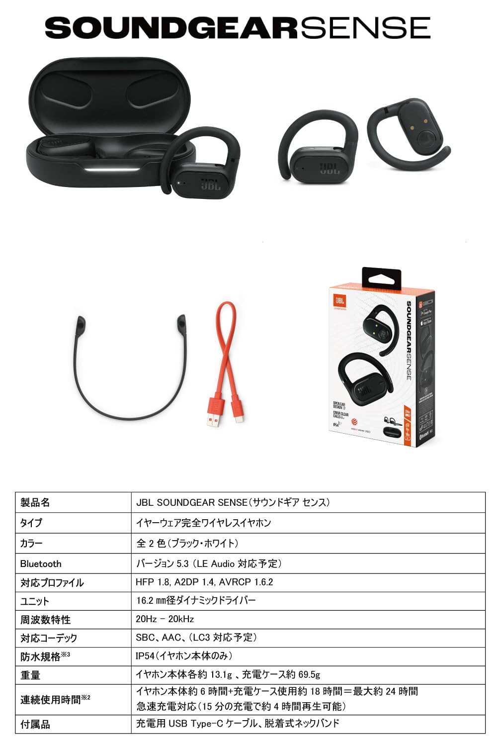 楽天市場】【送料無料】JBL SOUNDGEAR SENSE 完全ワイヤレスイヤホン
