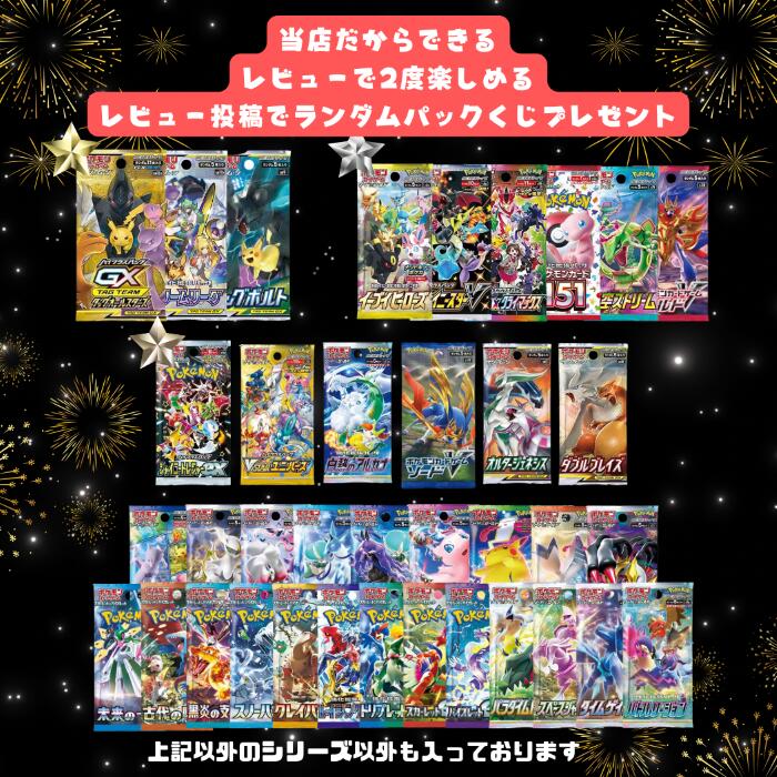 楽天市場】クーポンあり！豪華BOX終結！ 第5弾 ポケモンカード 絶版BOX