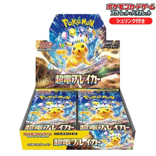 ポケモン ポケモンカードゲームスカーレット&バイオレット 拡張パック