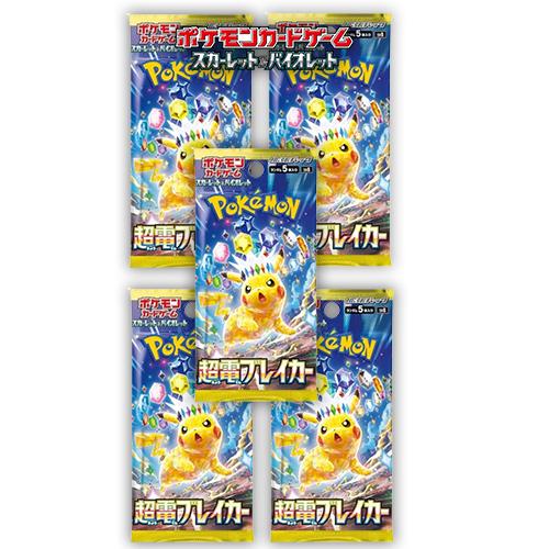 ポケモンカードゲーム スカーレット＆バイオレット 拡張パック 超電