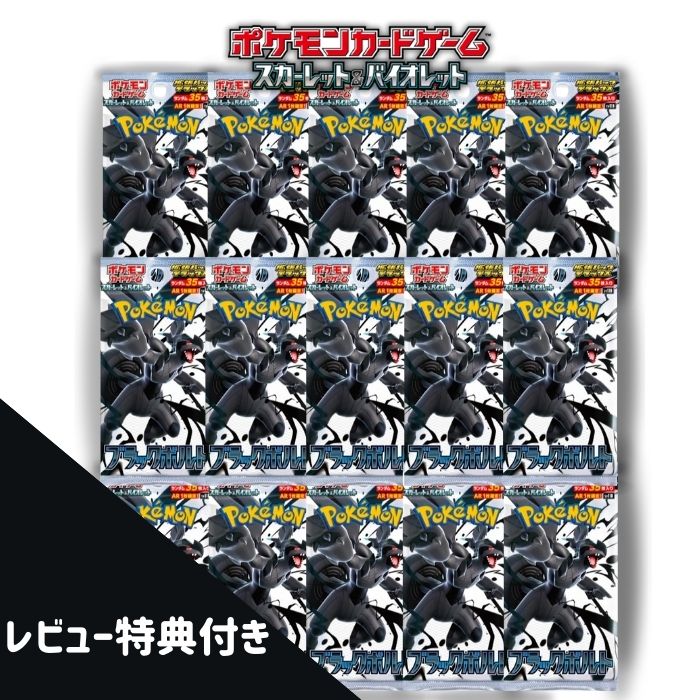ブラックボルト ボックス ポケモンカード」の人気商品一覧 | 安い商品