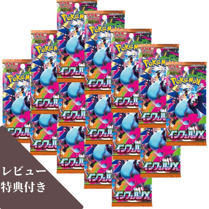 楽天市場】ポケカ box インフェルノxの通販