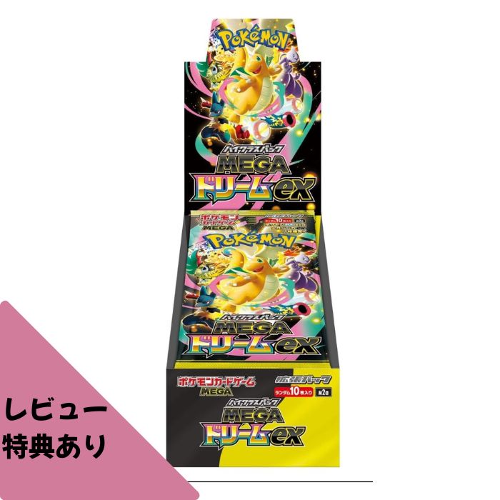 楽天市場】ポケモンカード ハイクラス boxの通販