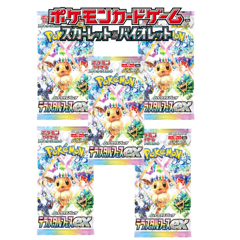 ポケモンカードゲーム テラスタルフェスex BOX」の人気商品一覧 | 安い