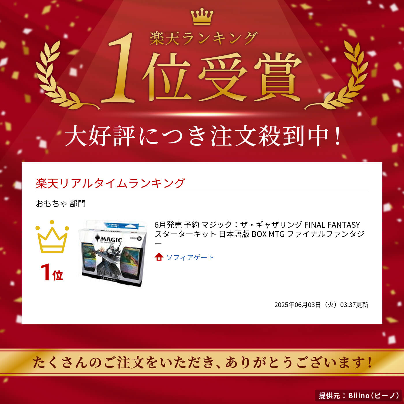 楽天市場】6月発売 予約 マジック：ザ・ギャザリング FINAL FANTASY