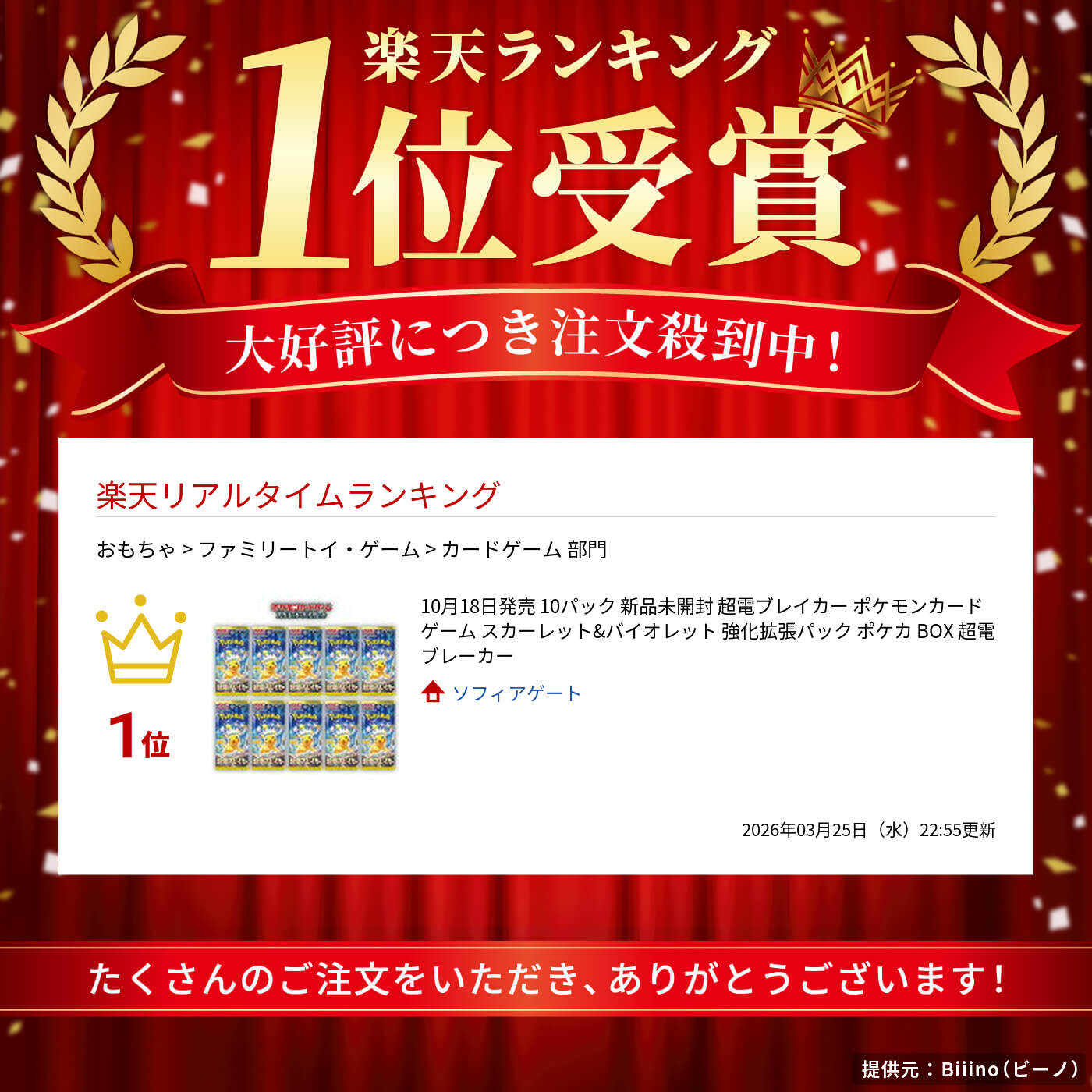 楽天市場】10月18日発売 10パック 新品未開封 超電ブレイカー ポケモン