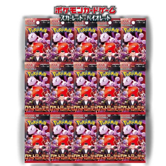 楽天市場】5パック 10パック 15パック ばら売り ロケット団の栄光