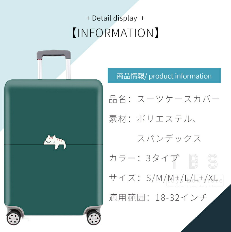 楽天市場】スーツケースカバー 伸縮 防水 汚れ 傷防止 旅行 保護 大型
