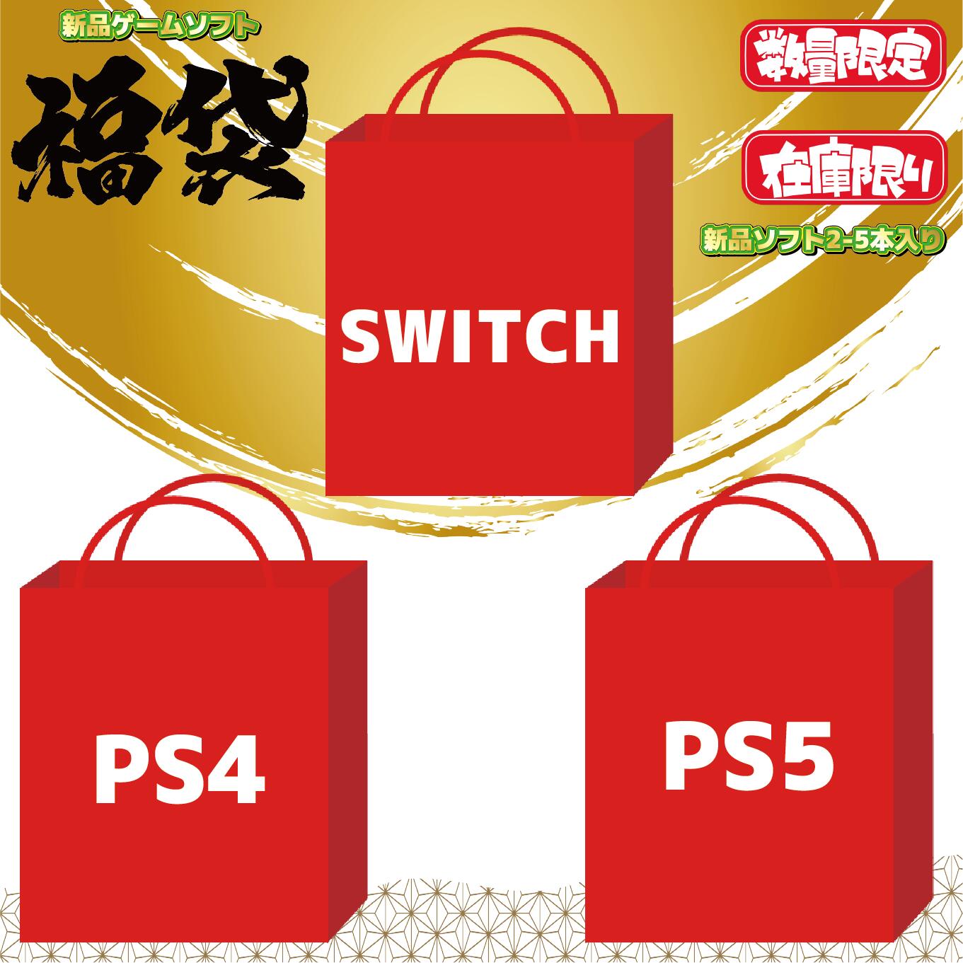 楽天市場】新品ゲーム 詰め合わせ nitendo switch PS5 ゲームソフト