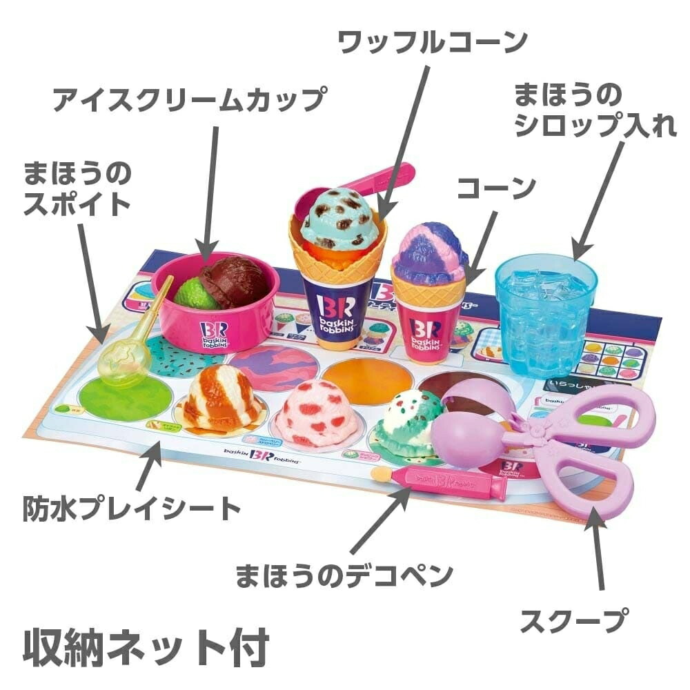 楽天市場】【オンライン限定価格】かえちゃOh!! まほうのサーティワン