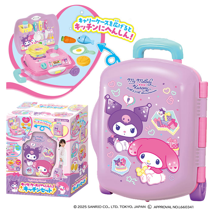 楽天市場】【サンリオキャラクターズ】【おままごと】アガツマ マイ