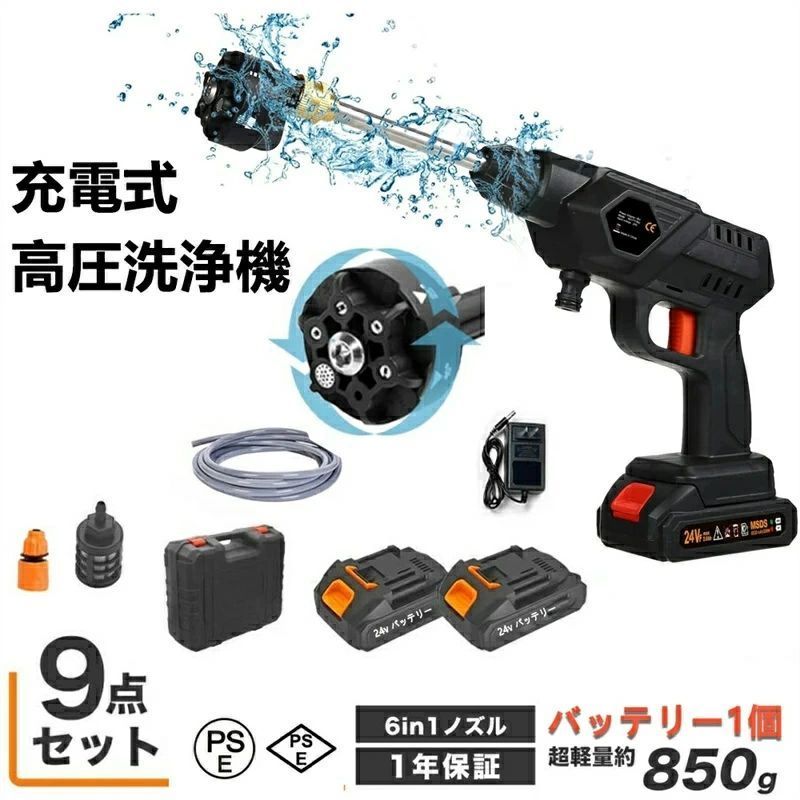 高圧洗浄機 静音 充電式」の人気商品一覧 | 安い商品を通販サイトから