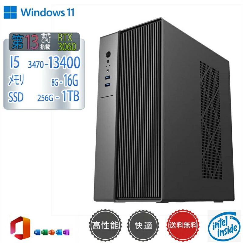 Windowsデスクトップ THIRDWAVE Windows11 intelCore i5-12400 i5