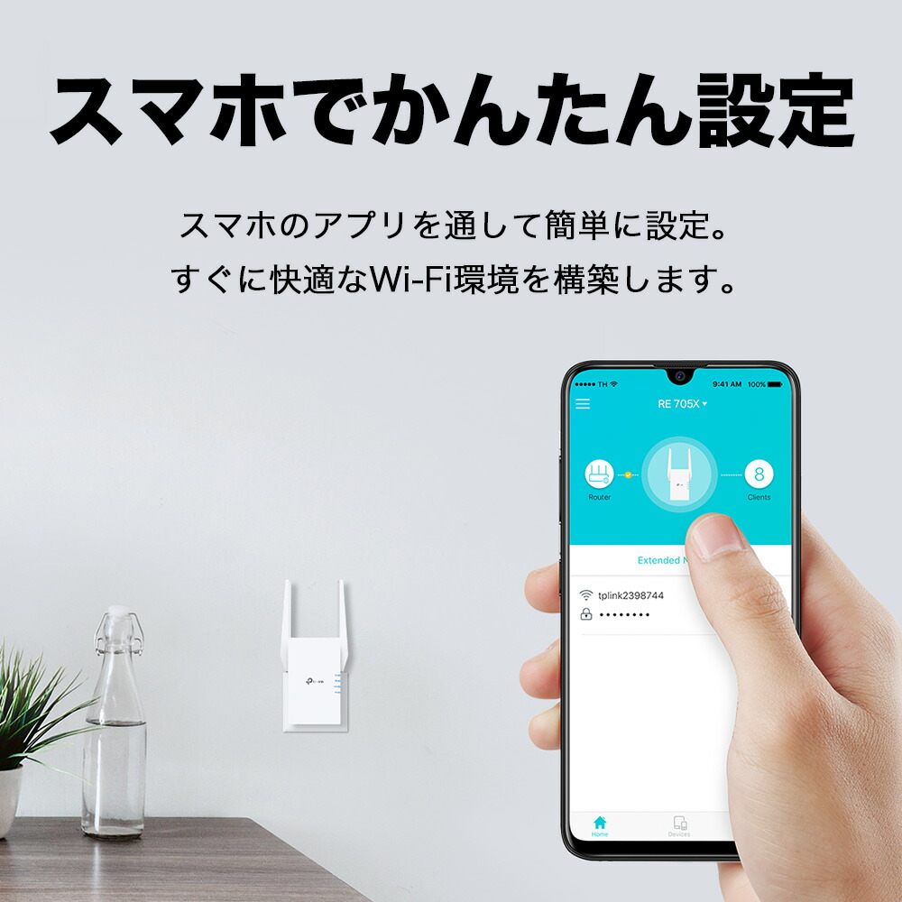 楽天市場】TP-Link 新世代 WiFi6 (11AX) 無線LAN中継器 2402+574Mbps