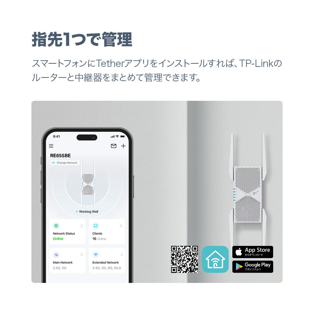 楽天市場】TP-Link WiFi7 トライバンド無線LAN中継器 5760+2880+