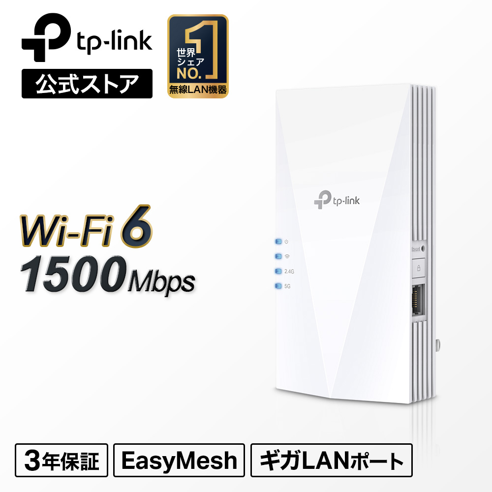楽天市場】【SALE☆クーポンで3,680円】TP-Link 新世代 WiFi6 (11AX