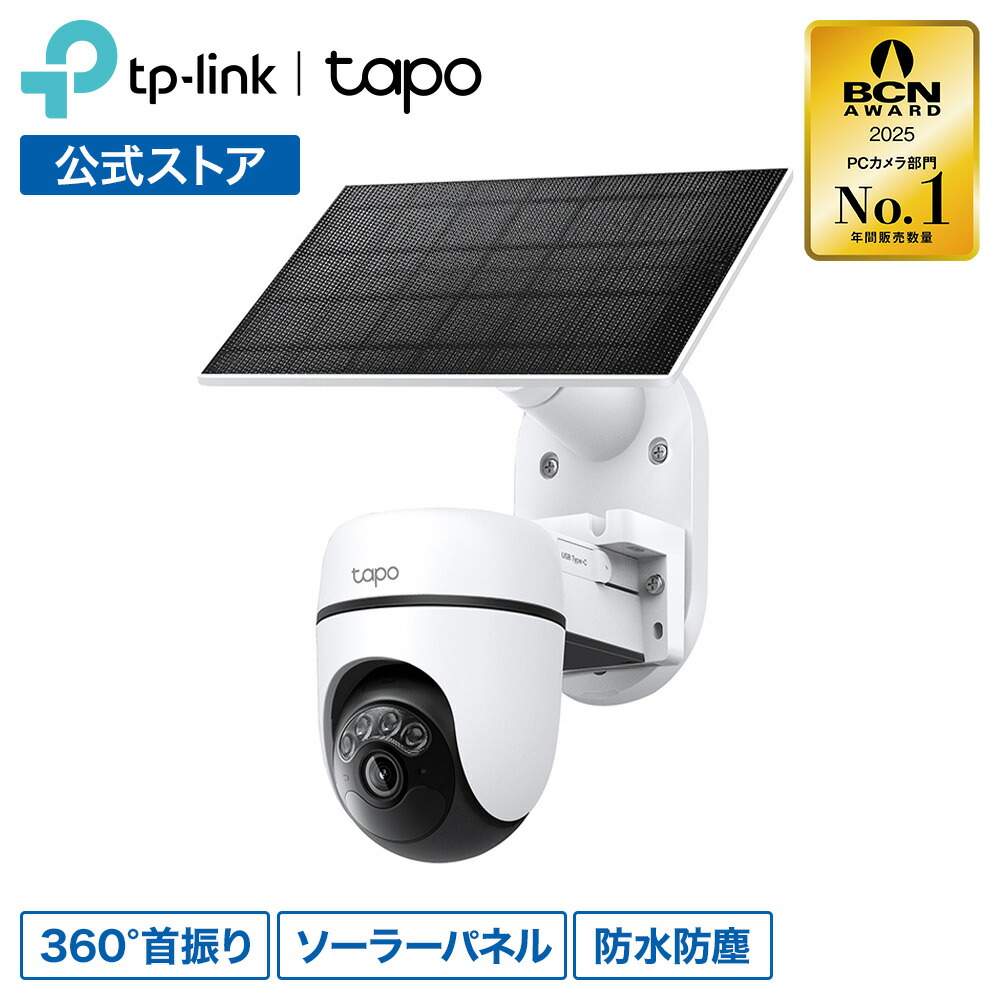 楽天市場】Tapo 屋外 防犯カメラ 360°首振り パンチルト 高画質 500万
