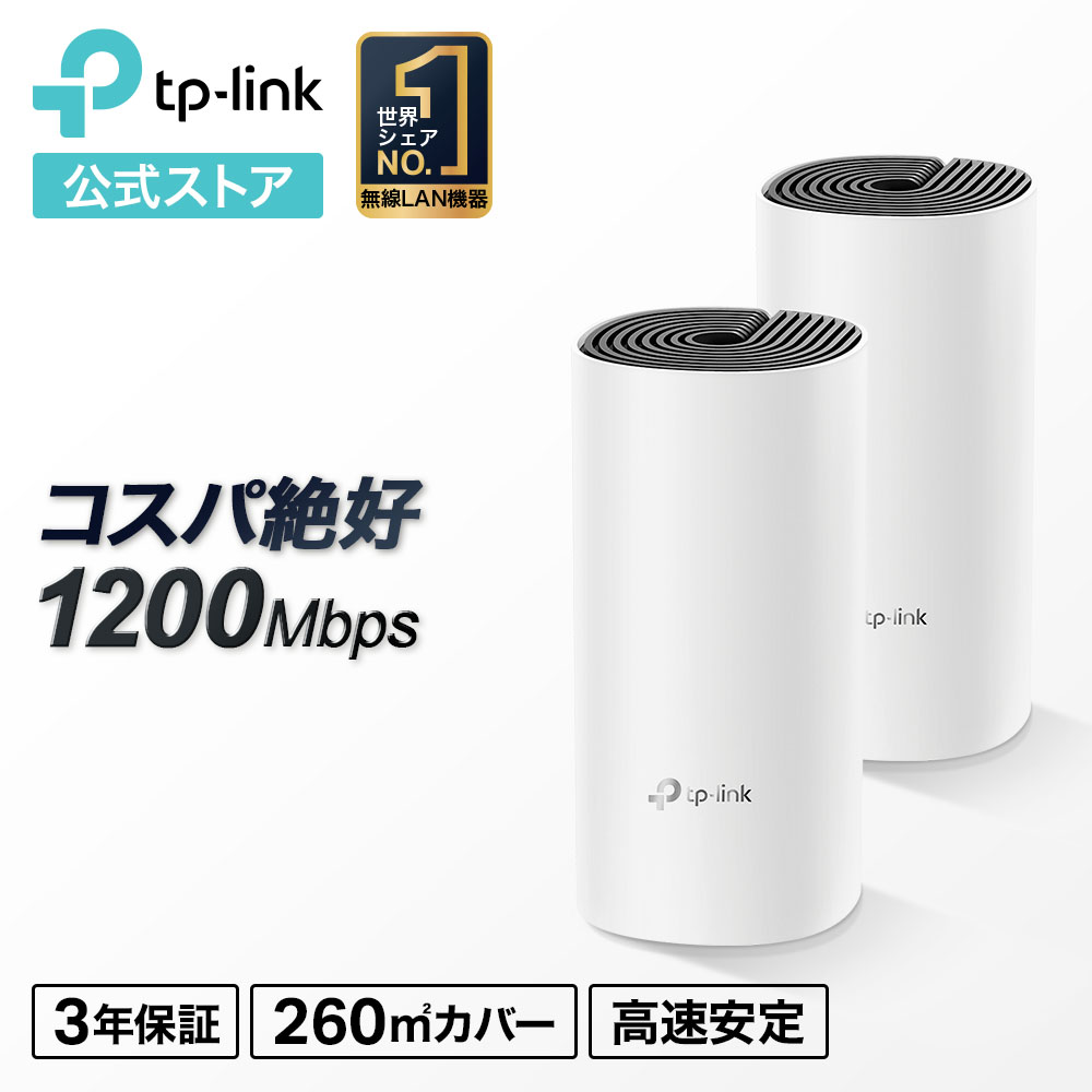 楽天市場】【迷ったらこれ】TP-Link 次世代向けメッシュネットワーク