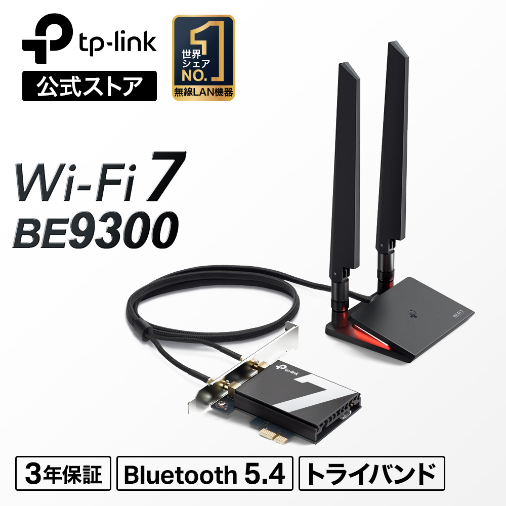 楽天市場】TP-Link WiFi7子機 無線LAN子機 BE9300 Wi-Fi 7 Bluetooth