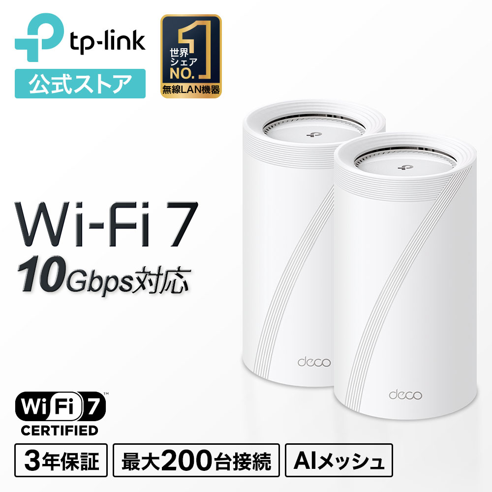 tp-link be85」の人気商品一覧 | 安い商品を通販サイトから探す - 価格.com