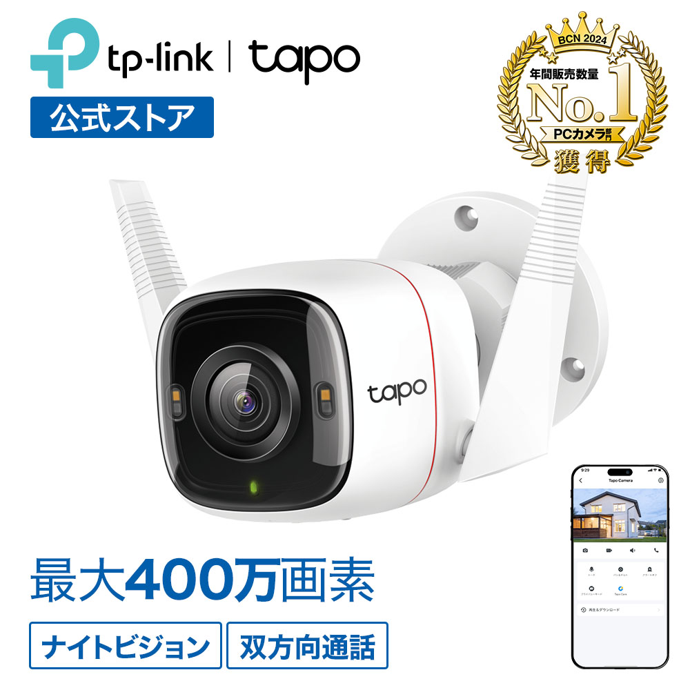 楽天市場】Tapo 屋外 防犯カメラ バレット型 ワイヤレス WiFiと有線LAN