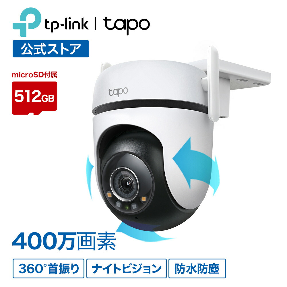 楽天市場】tp-link tapo（種類（防犯カメラ）メモリーカード使用タイプ