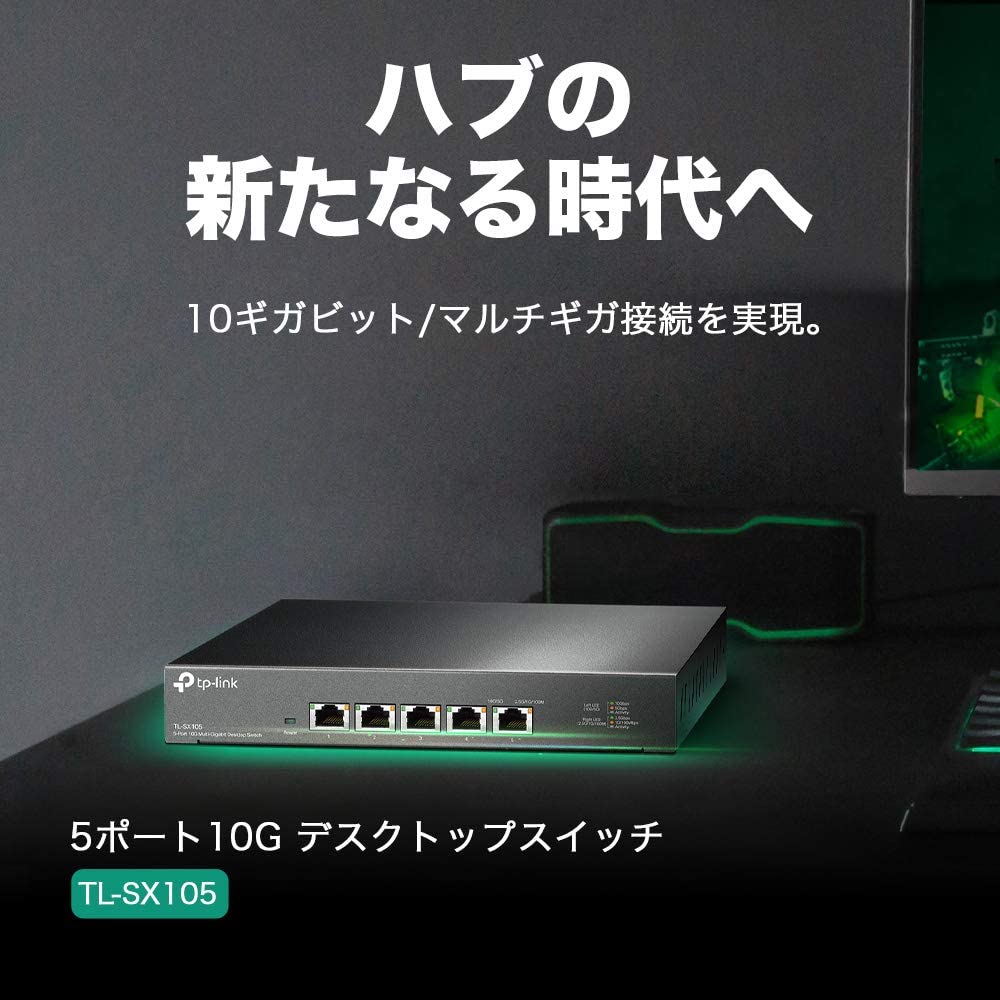 楽天市場】TP-Link 5ポート 全ポート10G対応 10G マルチギガビット