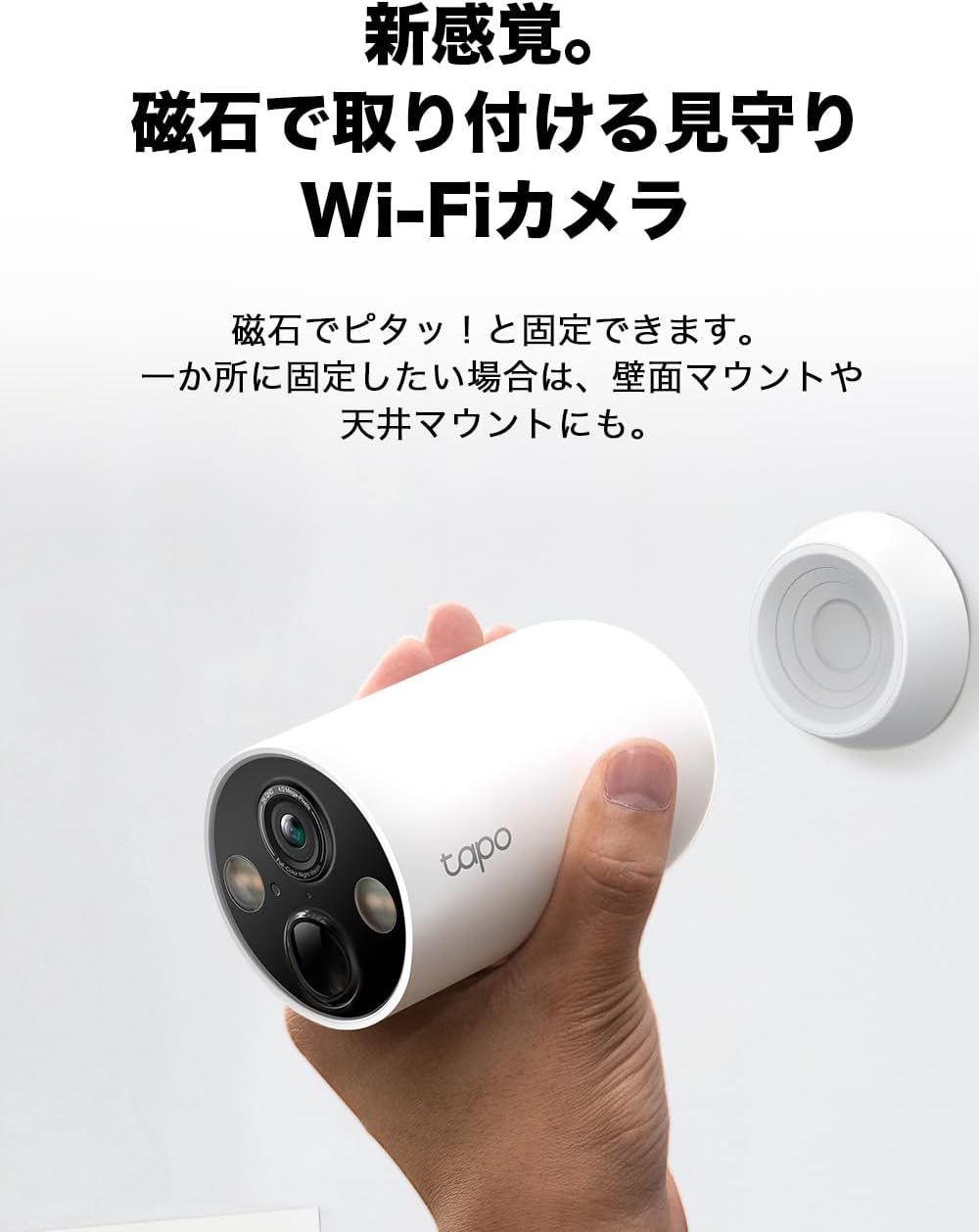 楽天市場】【家電批評Best Buy受賞☆】Tapo マグネット 屋外/室内 防犯