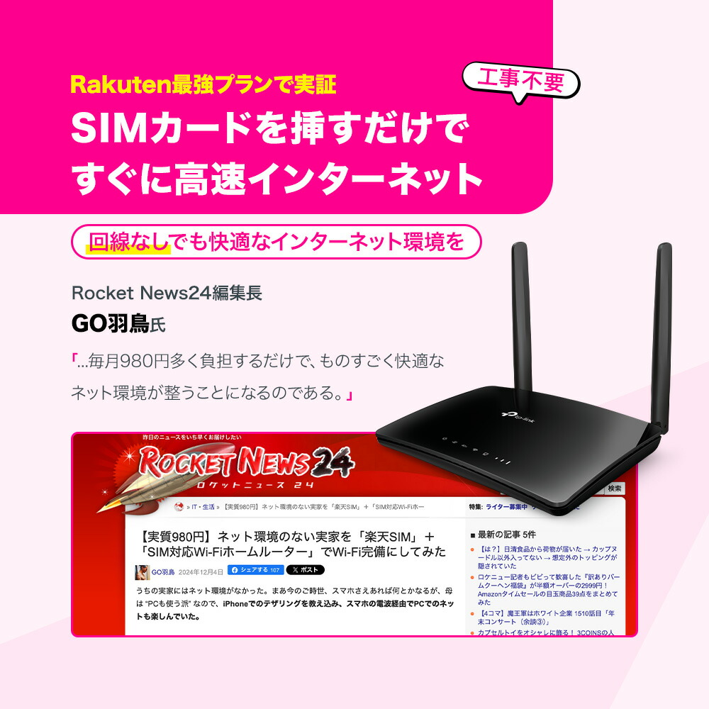 楽天市場】【楽天SIM対応☆】TP-Link ホームルーター デュアルバンド