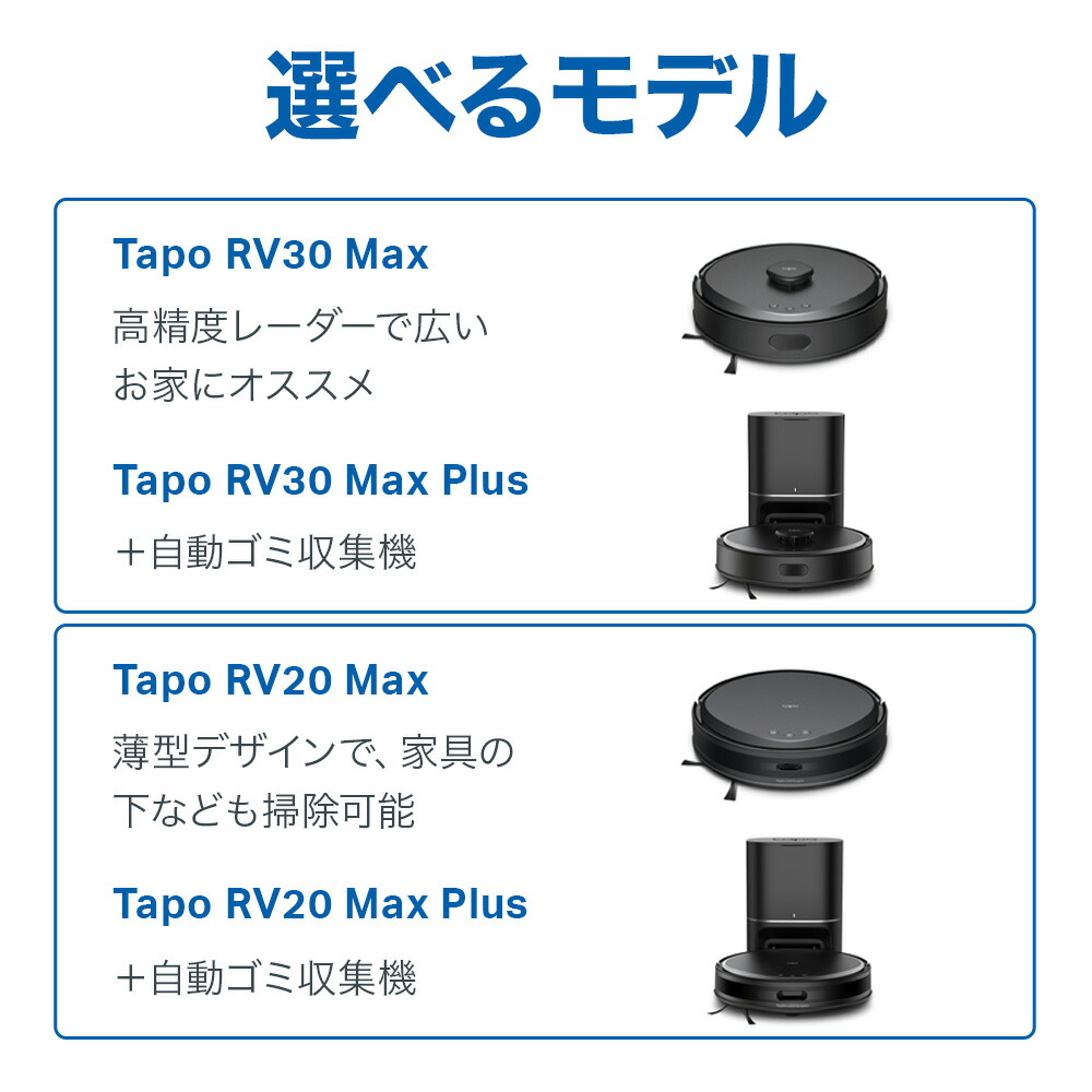楽天市場】【スーパーSALE限定☆最大67%OFF】Tapo 薄型ロボット掃除機