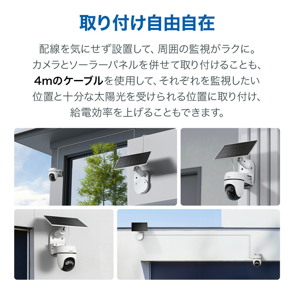 楽天市場】Tapo 屋外 防犯カメラ 360°首振り パンチルト 高画質 500万