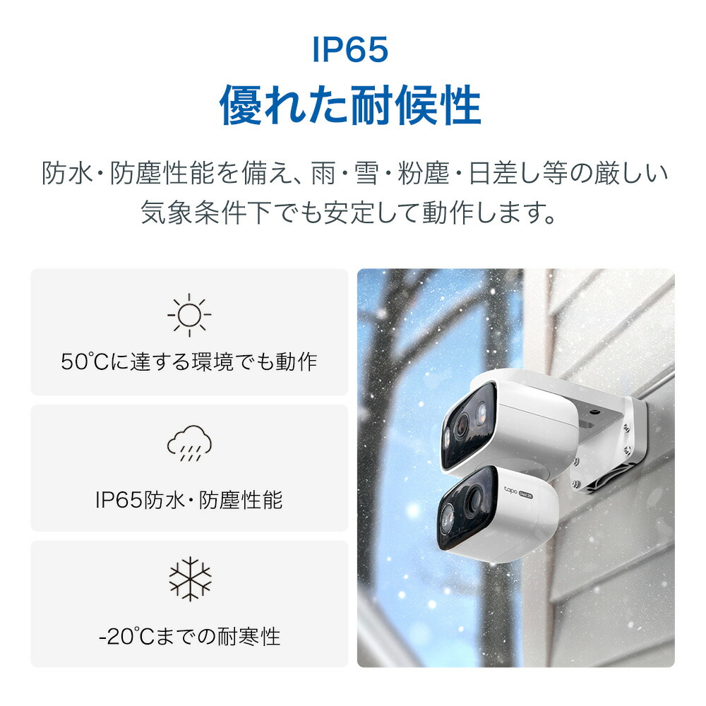 楽天市場】【広角&遠視2眼レンズ搭載】Tapo 防犯カメラ 屋内外対応 360