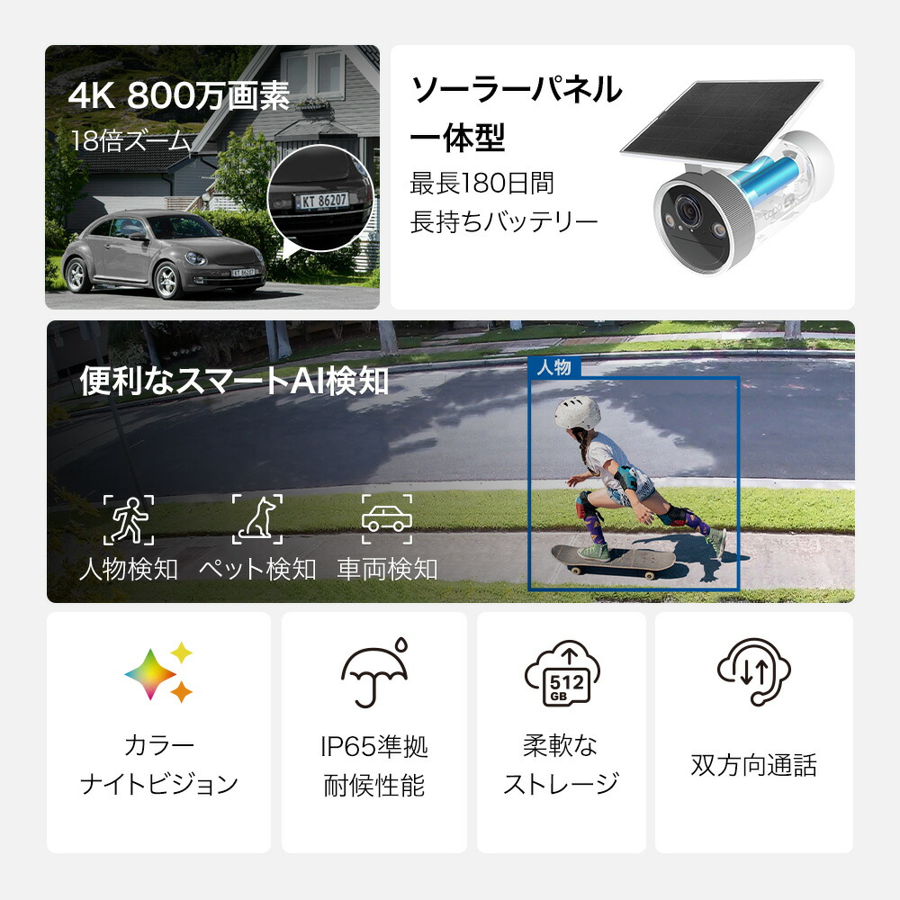 楽天市場】Tapo マグネット 屋外 防犯カメラ小型 4K超高画質 800万画素