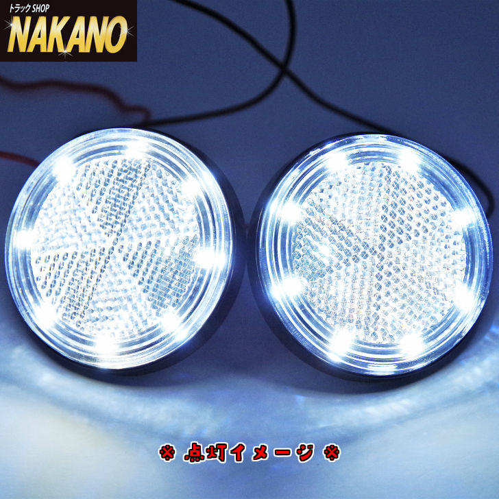 楽天市場】トラック用 LED 流星 レフランプ 24V C/ホワイト CE-347