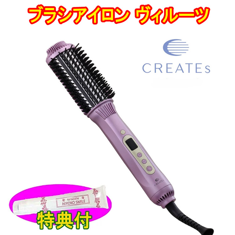 楽天市場】クレイツ ホールドブラシアイロンの通販