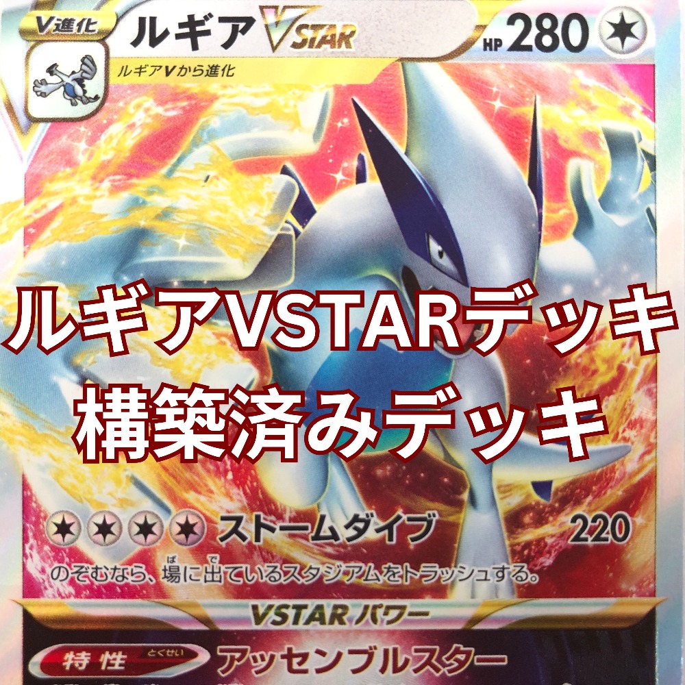 楽天市場】【中古】トレカ ポケモンカードゲーム ポケカ ルギアVSTAR