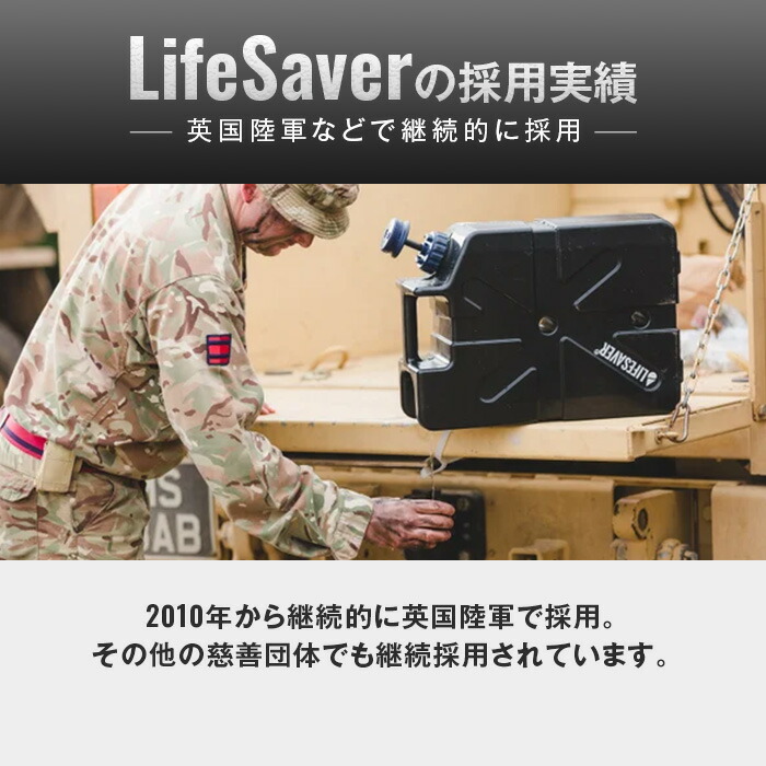 楽天市場】家庭向け防災用浄水器 LifeSaver Jerrycan ライフセーバー