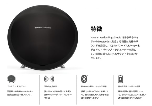 楽天市場】【未使用】(開封済/箱傷み有) harman/kardon ONYX STUDIO