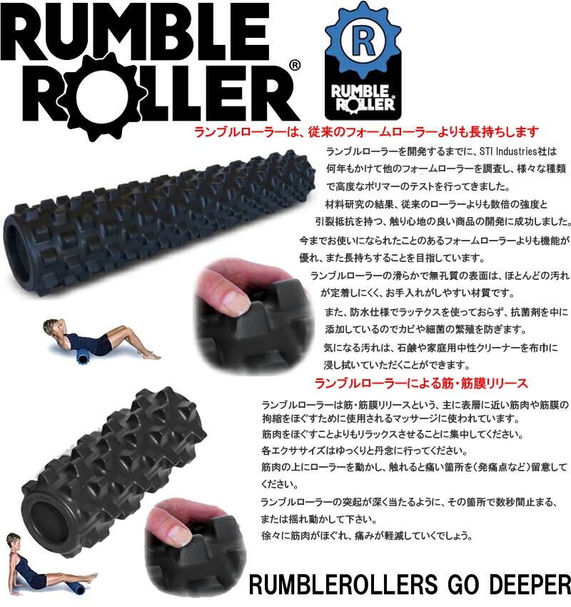 rumbleroller62.jpg